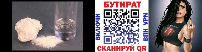 хочу наркоту  Елабуга  blacksprut как зайти  БУТИРАТ жидкий экстази 