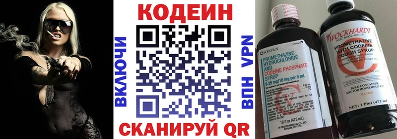 наркошоп  МЕГА зеркало  дарк нет как зайти  Елабуга  Кодеин Purple Drank 