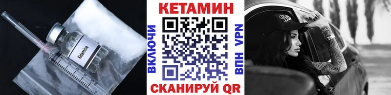 мориарти наркотические препараты  Елабуга  КЕТАМИН VHQ 