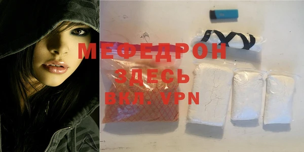 мяу мяу кристалл Балабаново