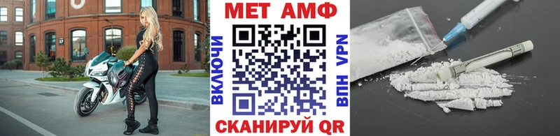МЕТАМФЕТАМИН Methamphetamine  Елабуга 